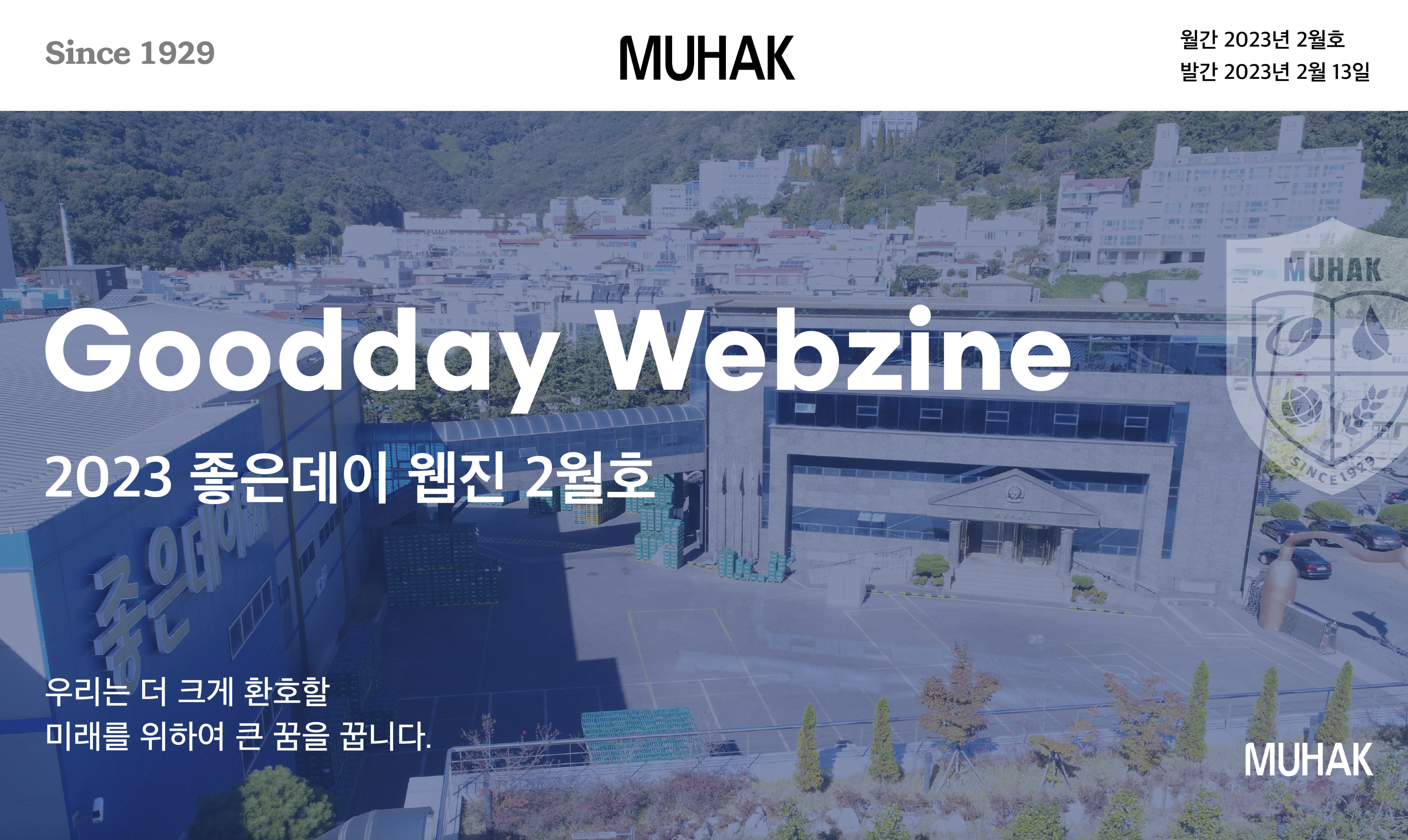 23년 2월호
