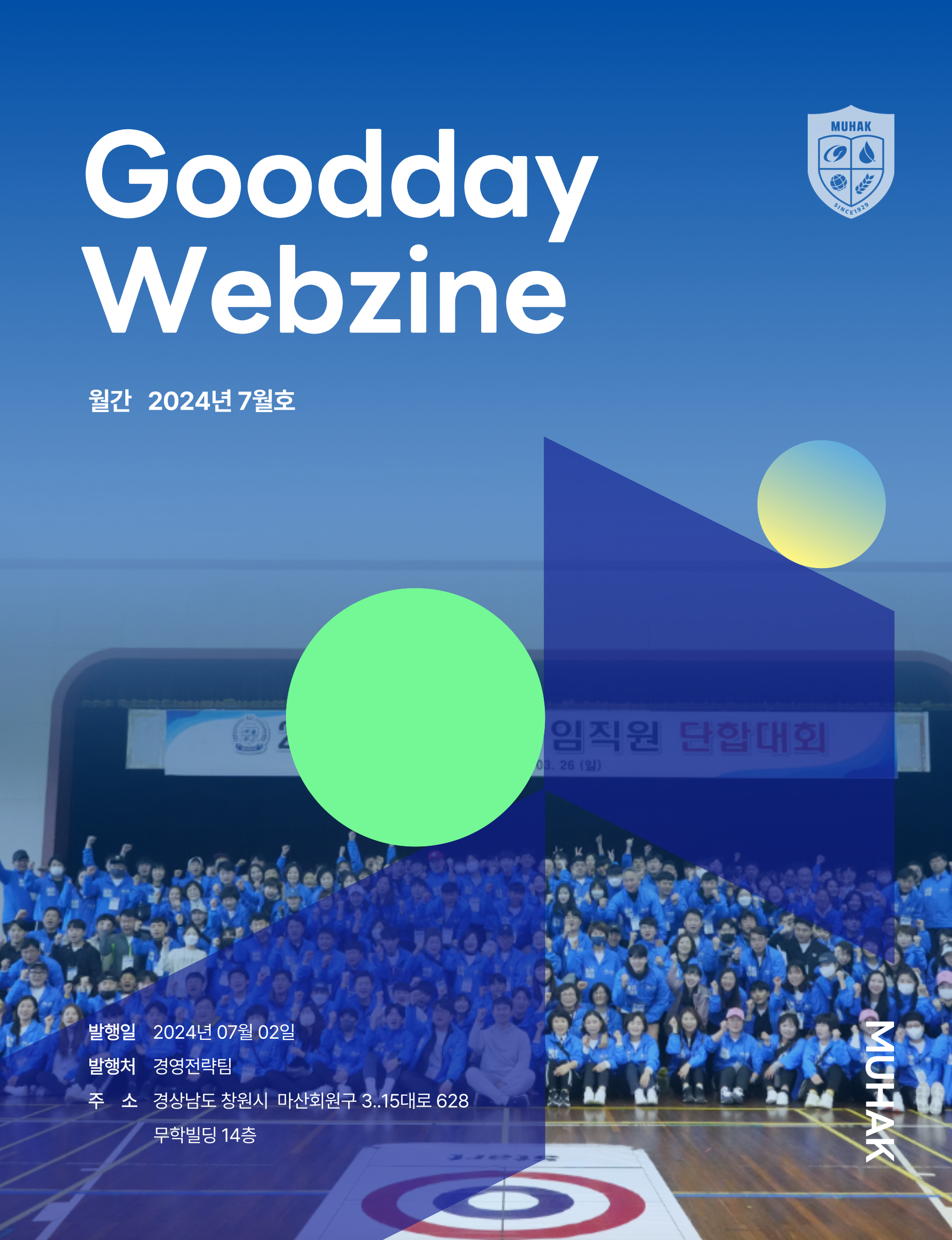 24년 7월호