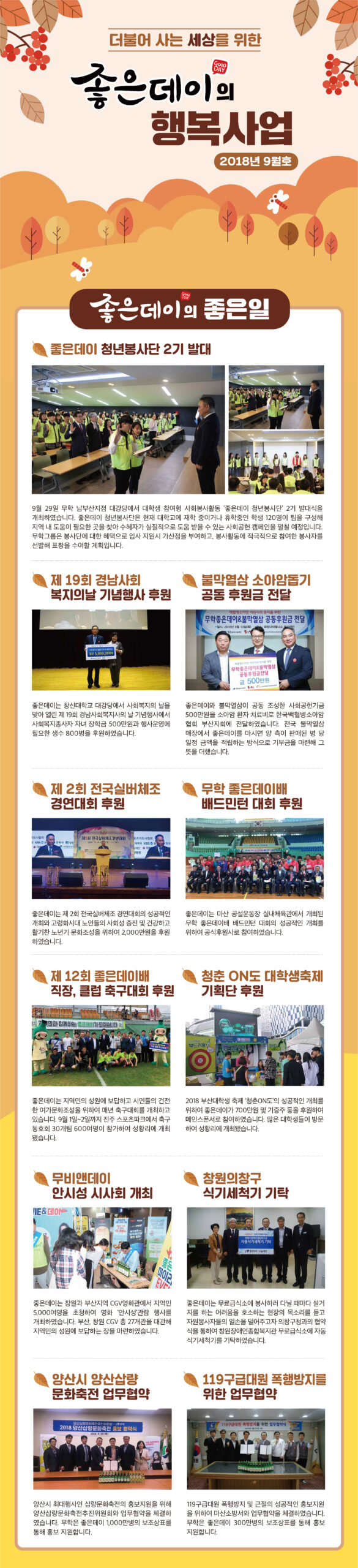 18년 9월호