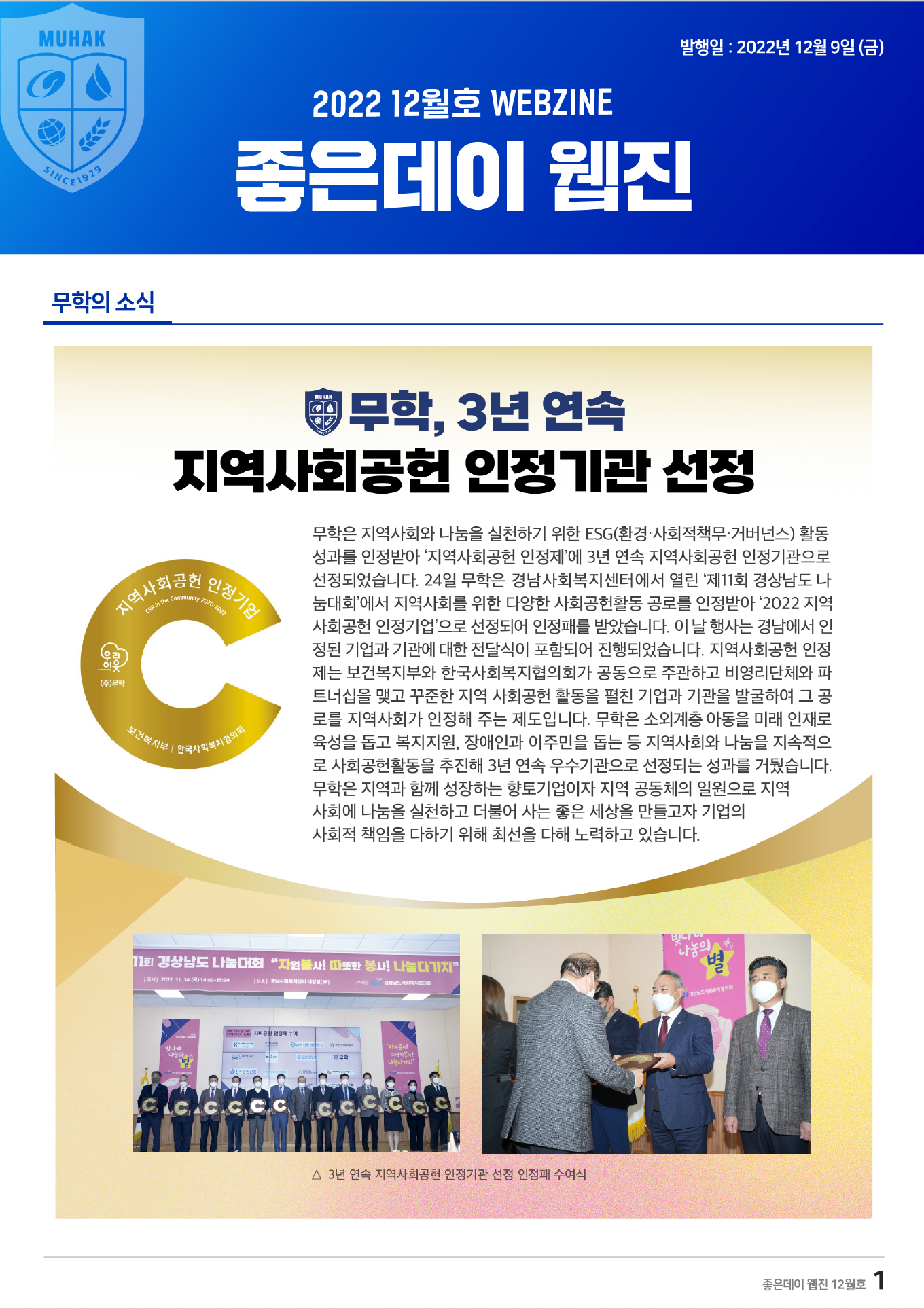 22년 12월호