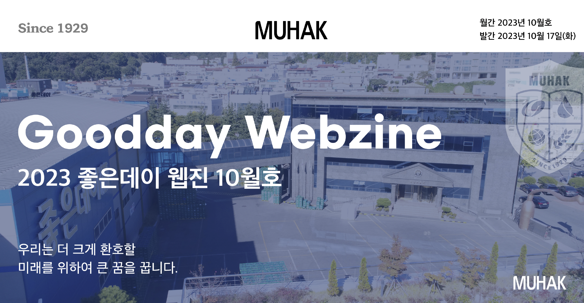 23년 10월호