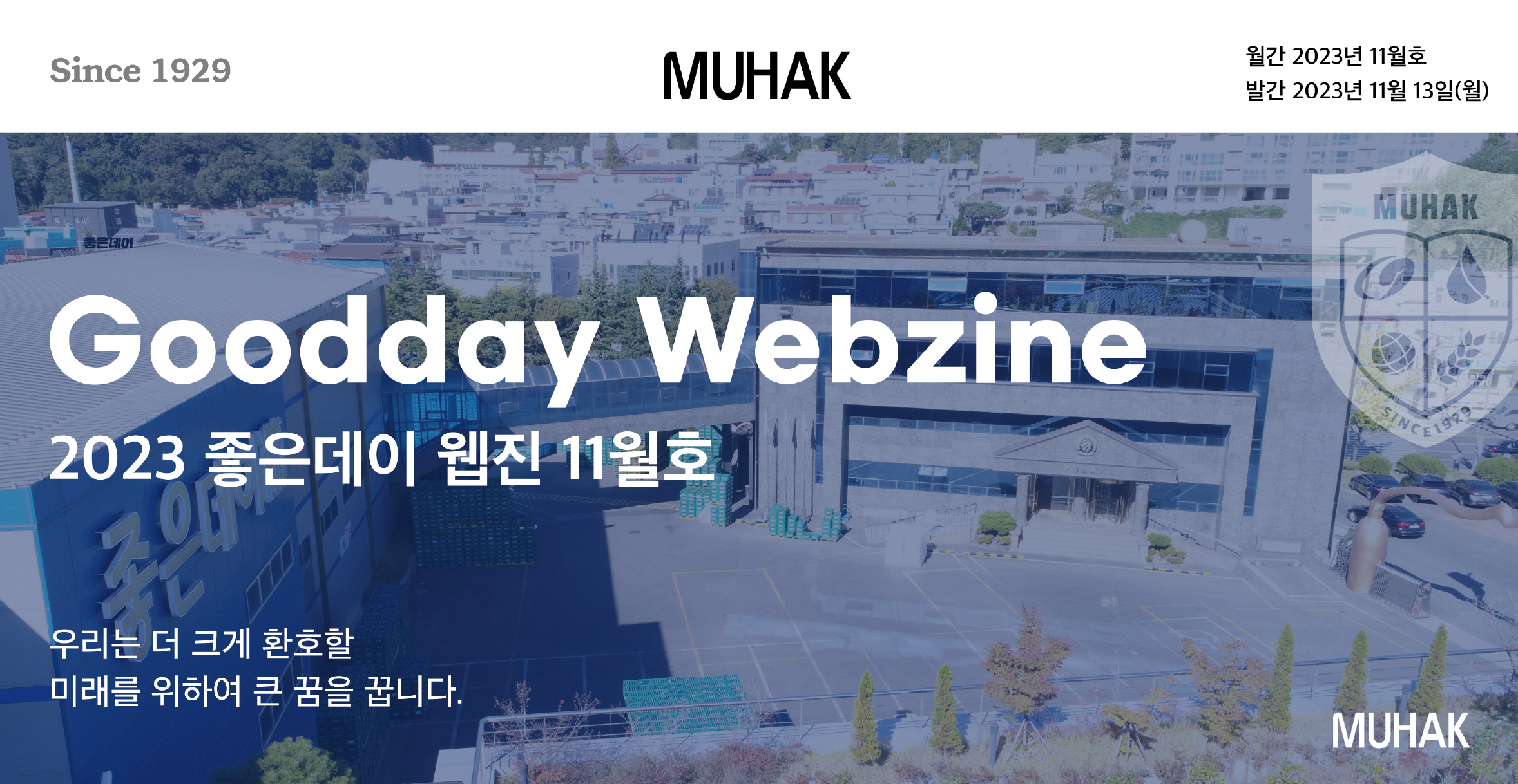 23년 11월호