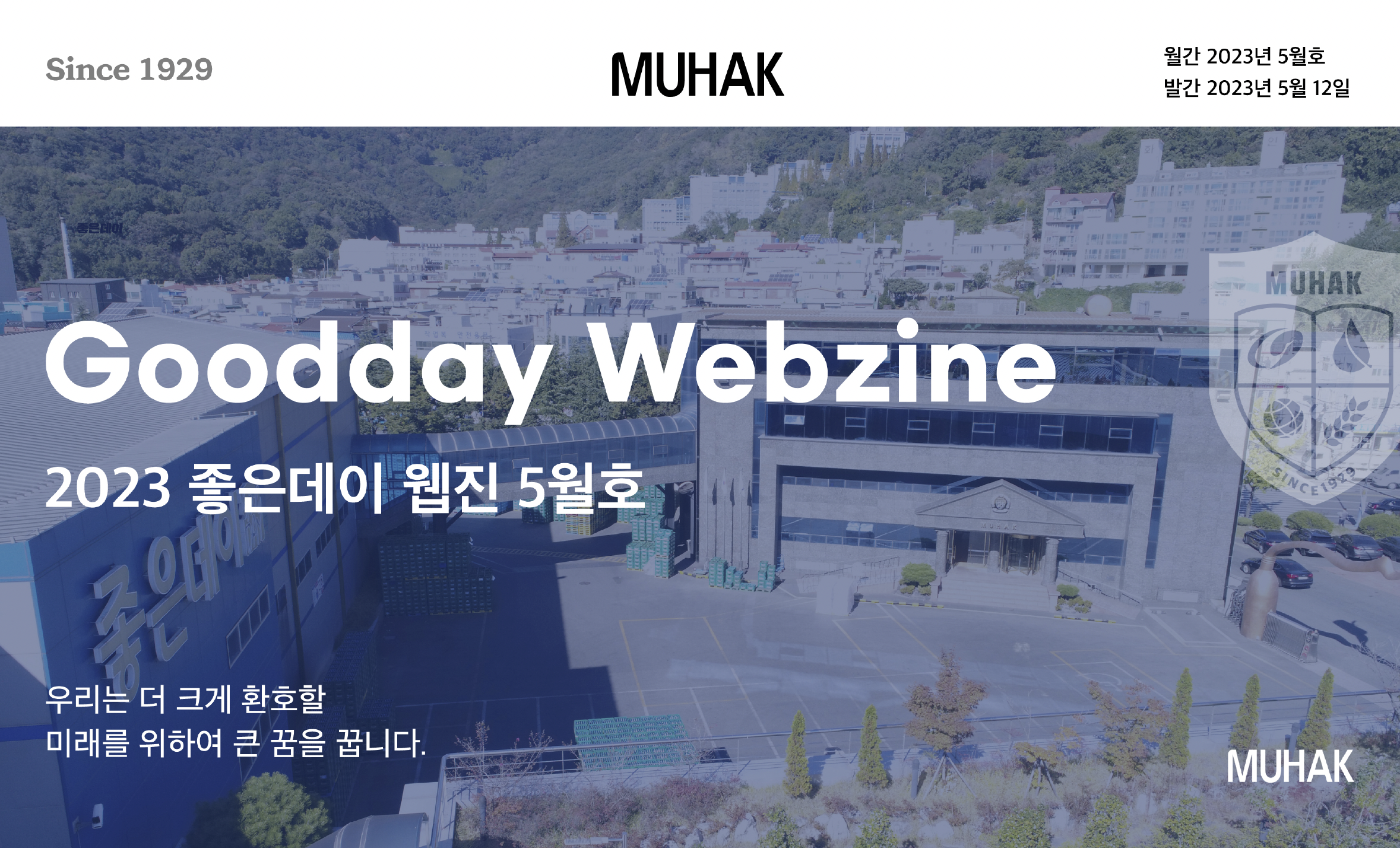 23년 5월호