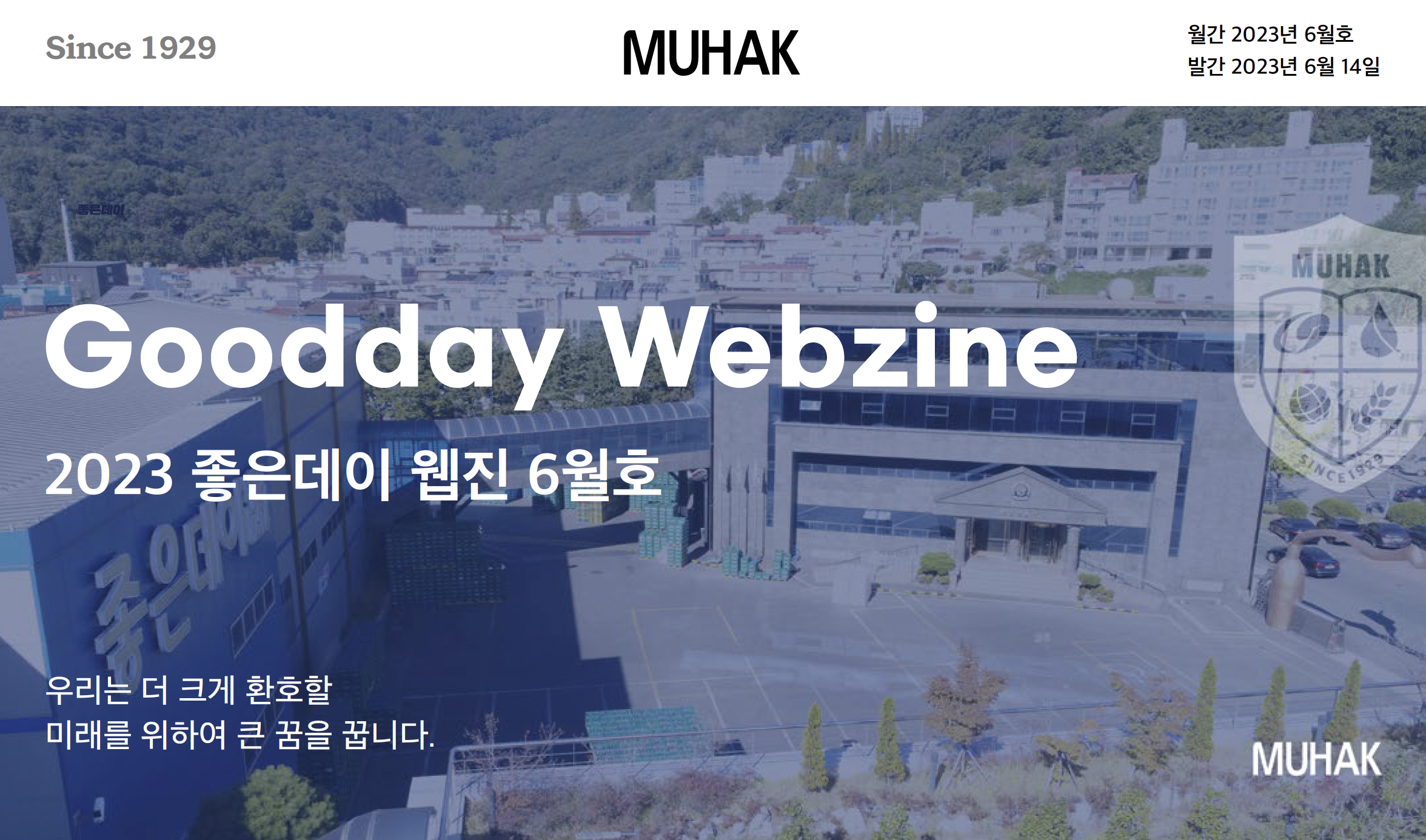 23년 6월호