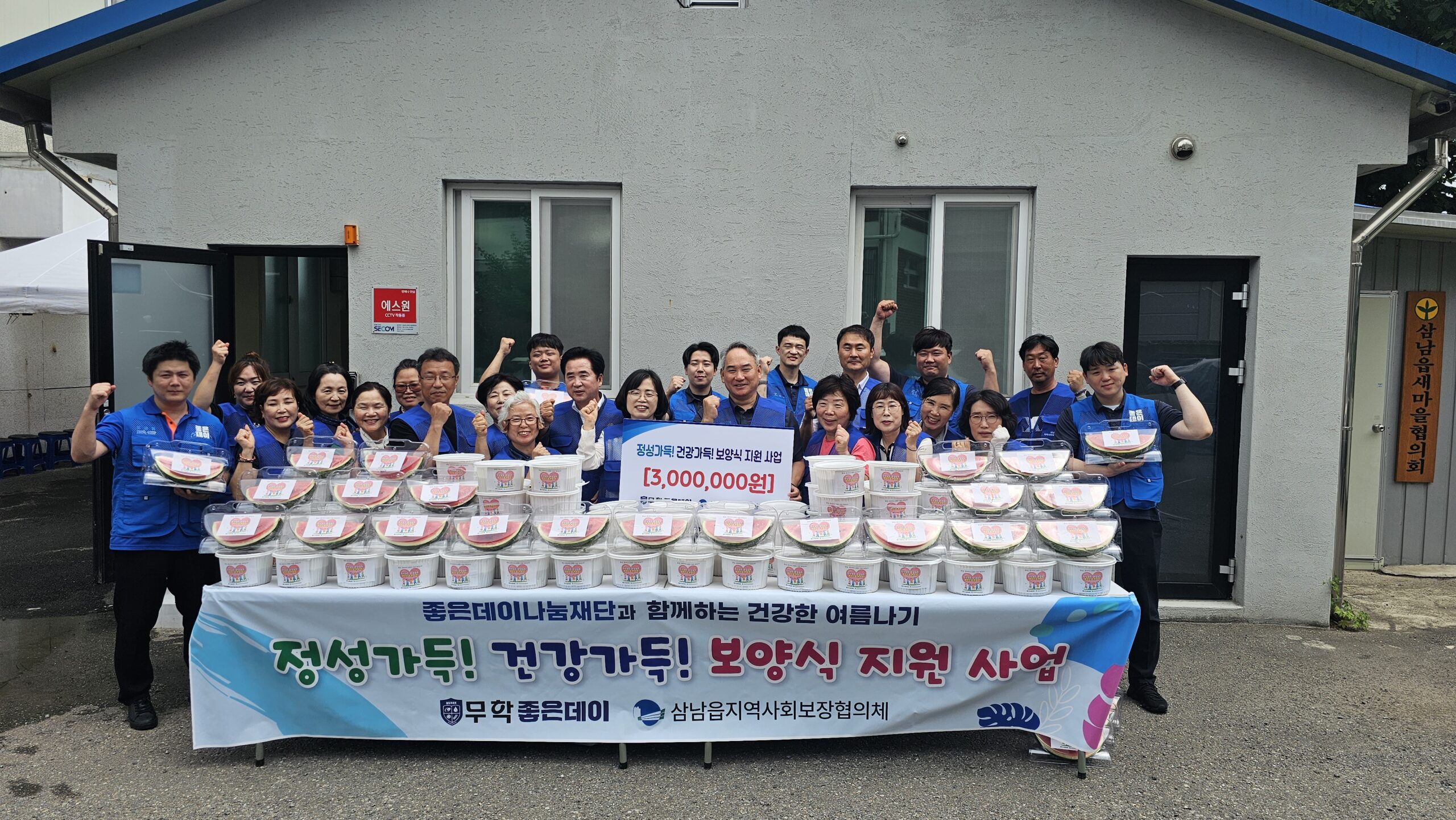 무학, 좋은데이나눔재단 취약계층에 따뜻한 보양식 전달로 ‘고객사랑’ 실천