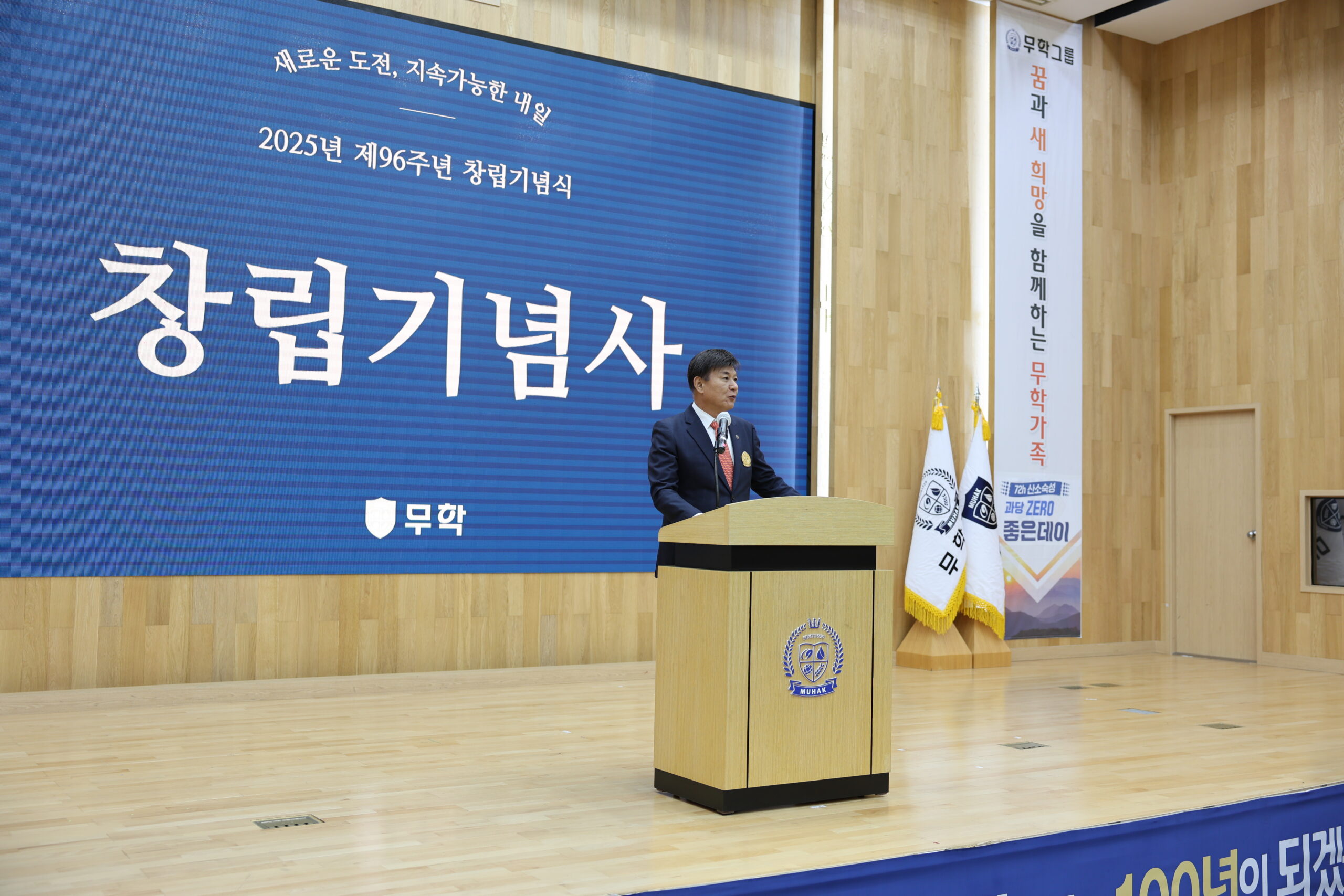 경남 1호 모범장수기업 무학, 창립 96주년 맞아 100년을 위한 청사진 그려…