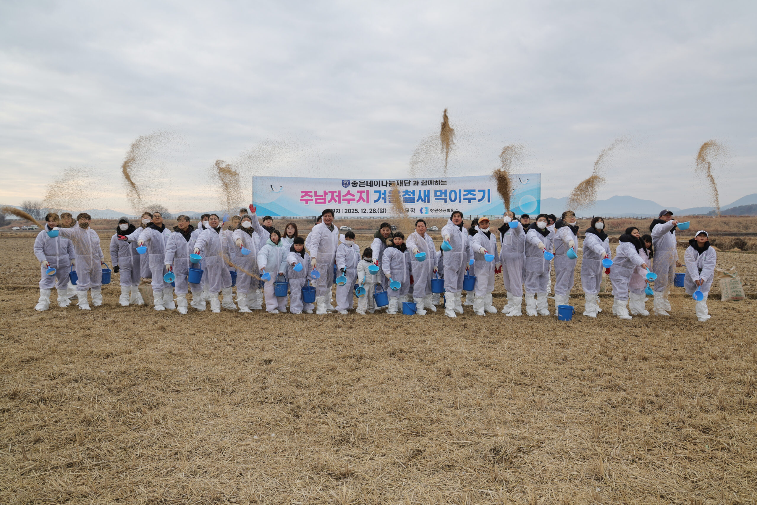 무학, “주남저수지 재두루미 2,300마리로..” 17년 보호성과