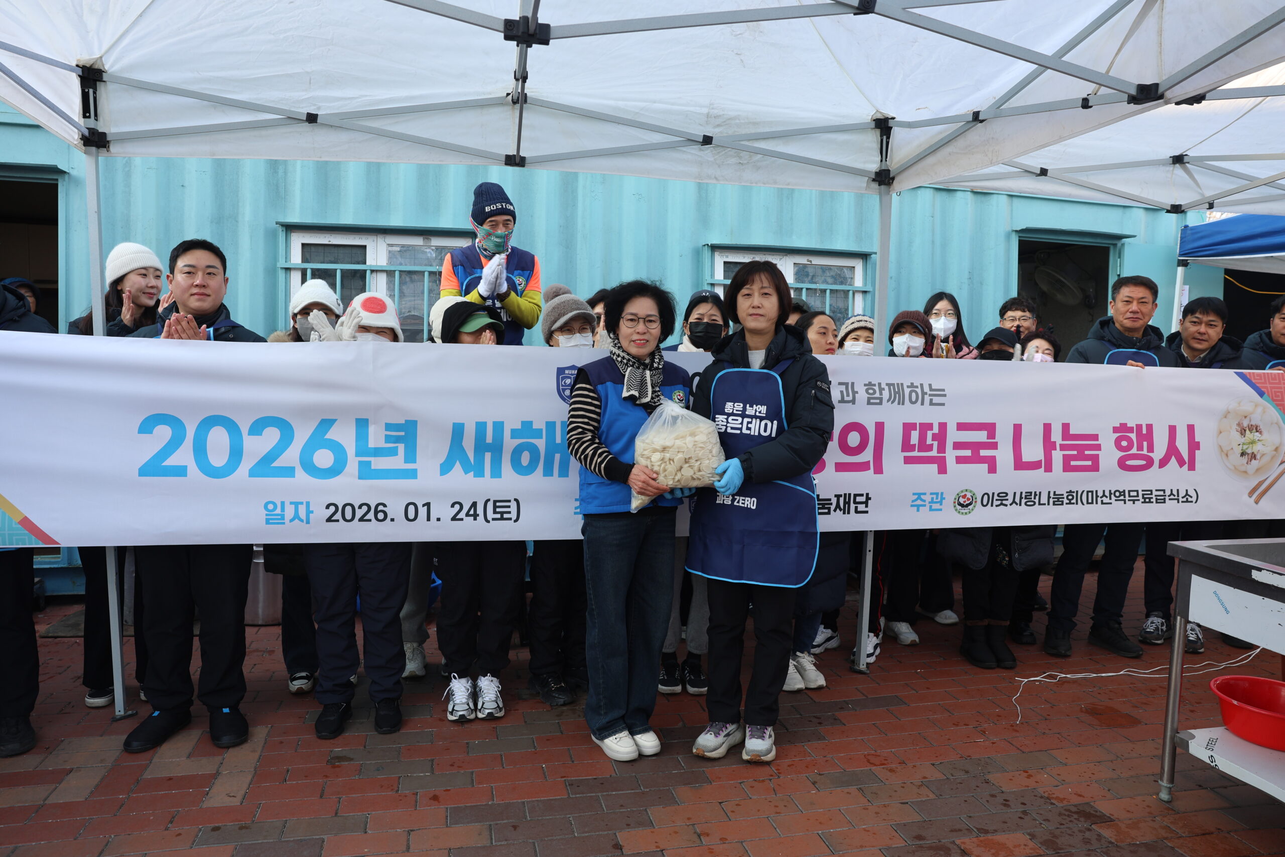 무학 좋은데이나눔재단, 창원 2026 사랑의 떡국나눔 행사 진행