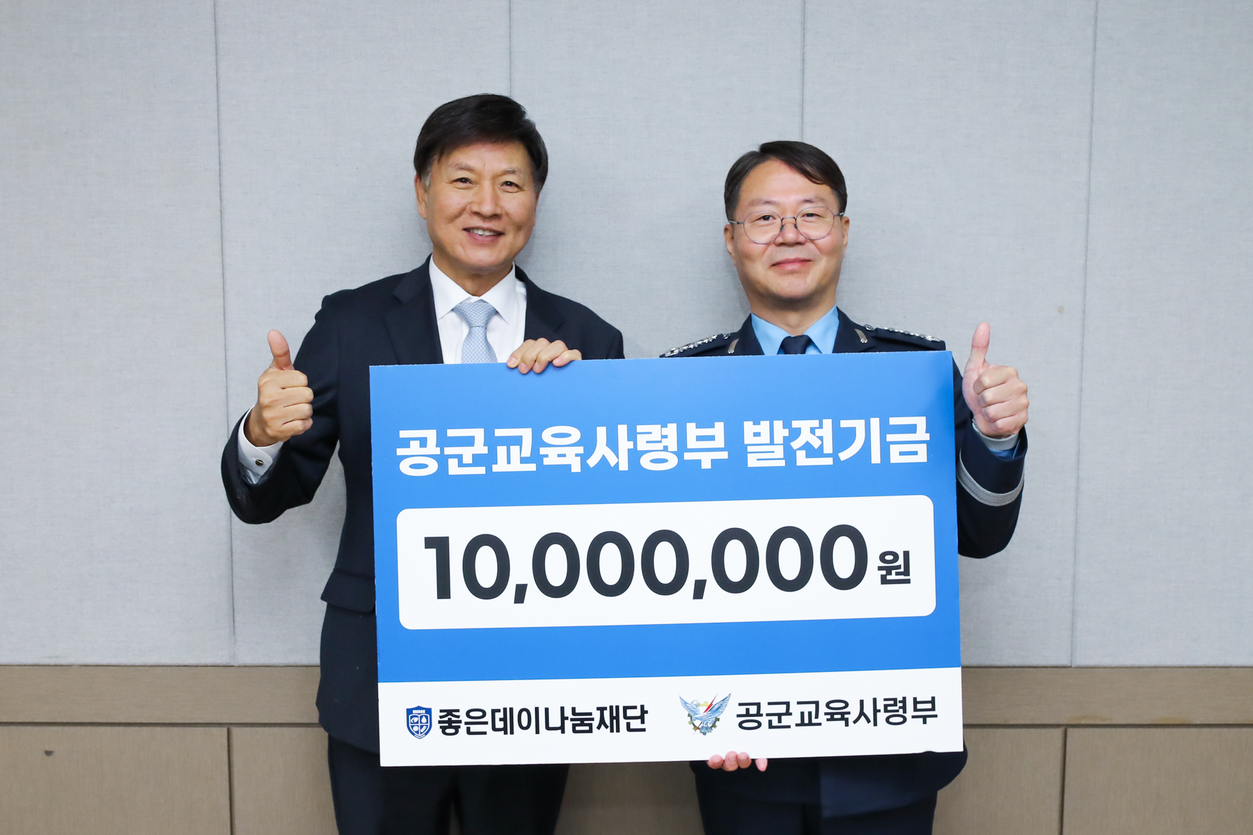 무학, 공군교육사령부 장학금·장학기금 전달…누적 후원 1억 5천만 원