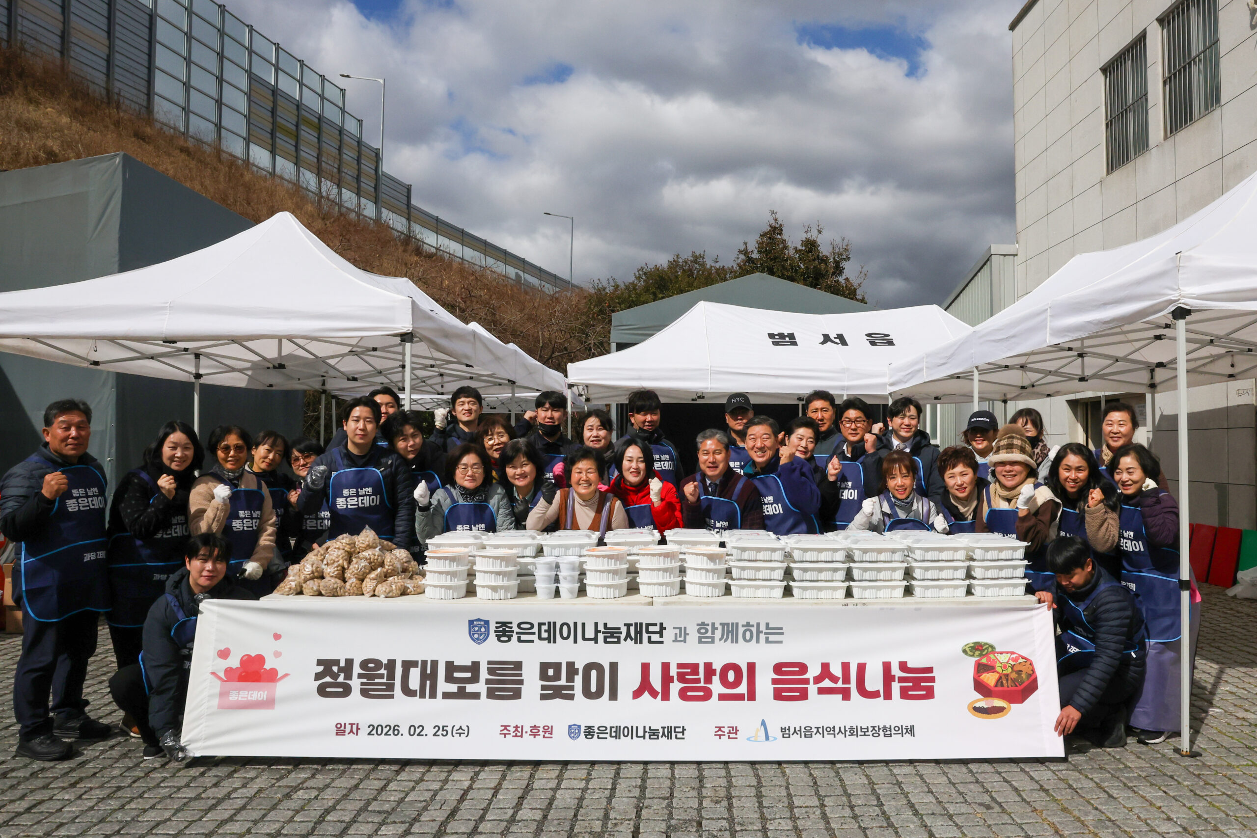 무학, 정월대보름 맞이하여 울산서 ‘사랑의 음식나눔’ 진행