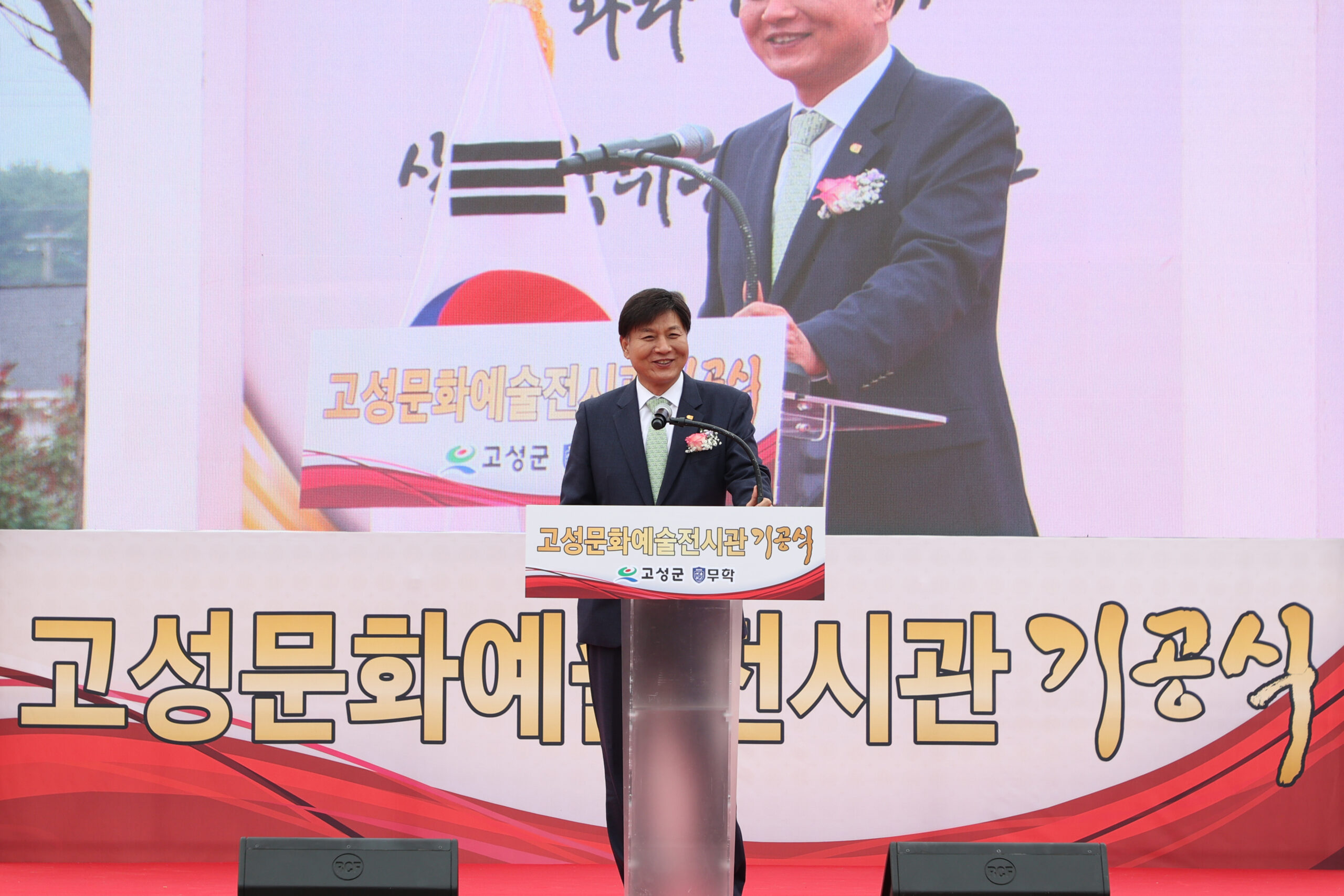 무학, 고성군에 복합문화공간… ‘고성문화예술전시관’ 기공식 개최