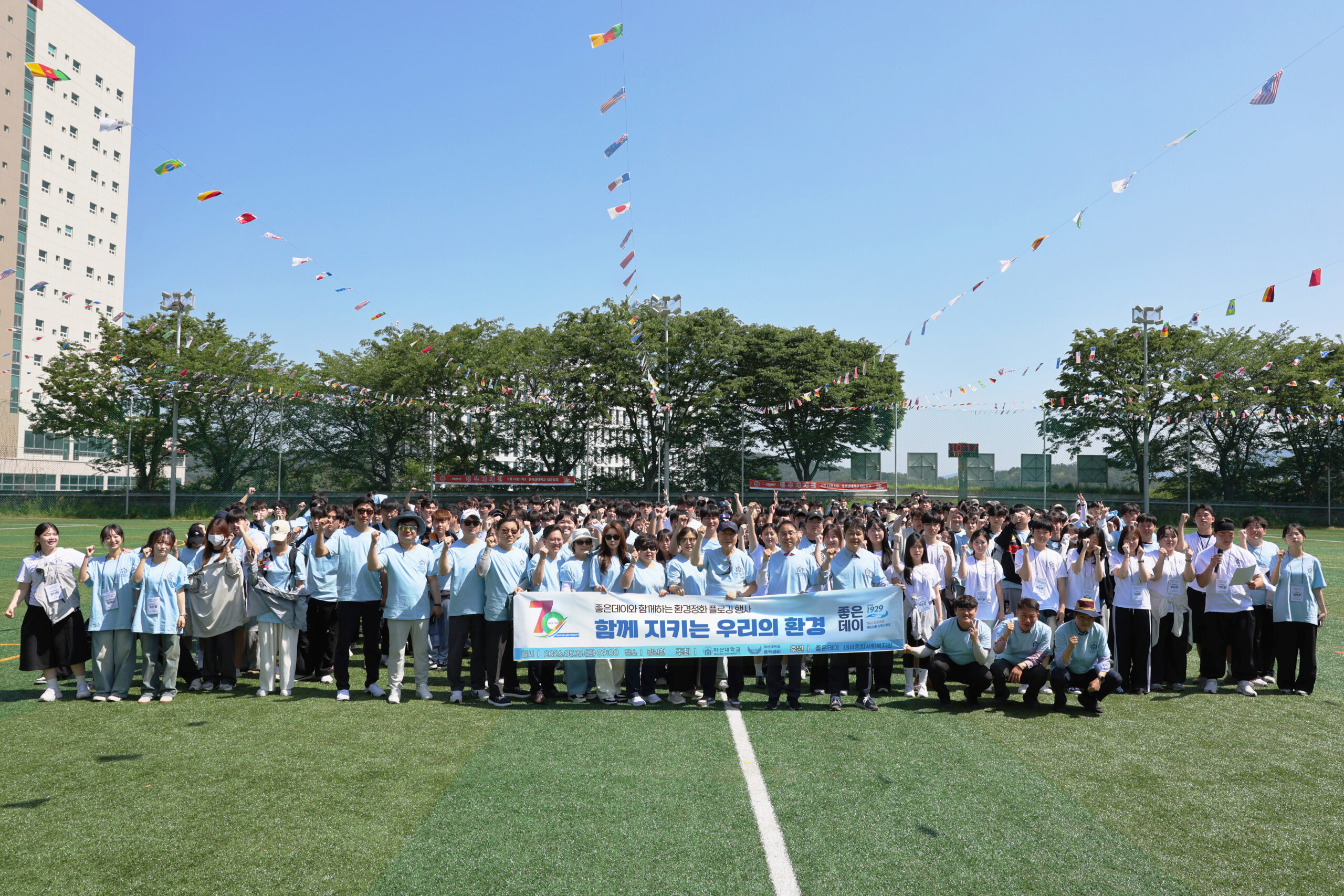 무학, 마산대학교와 광려천 플로깅 행사 진행