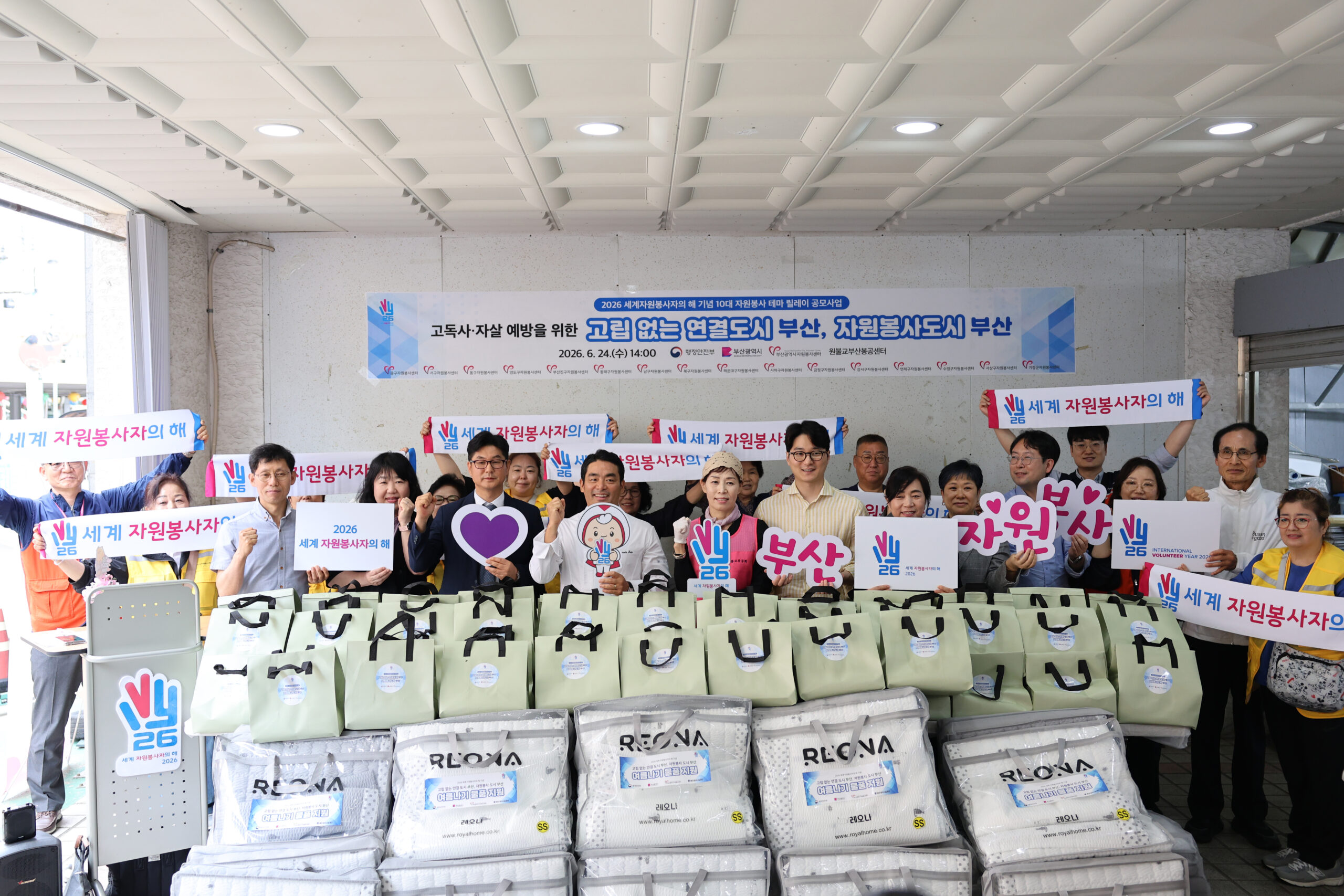 무학 좋은데이나눔재단, 부산 고립 위험가구 670세대에 ‘여름나기 물품’ 지원